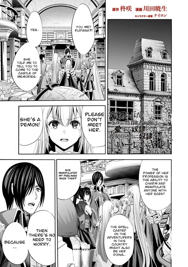 Uragirareta S Rank Boukensha no Ore wa, Aisuru Dorei no Kanojora to Tomoni Dorei dake no Harem Guild o Tsukuru Chapter 56 - Page 2