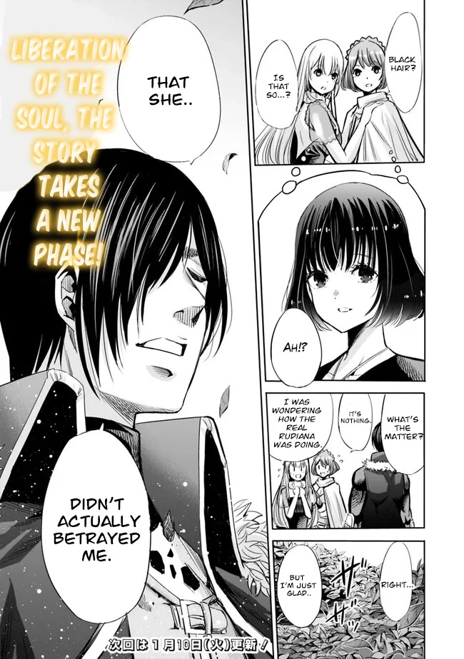 Uragirareta S Rank Boukensha no Ore wa, Aisuru Dorei no Kanojora to Tomoni Dorei dake no Harem Guild o Tsukuru Chapter 60 - Page 16