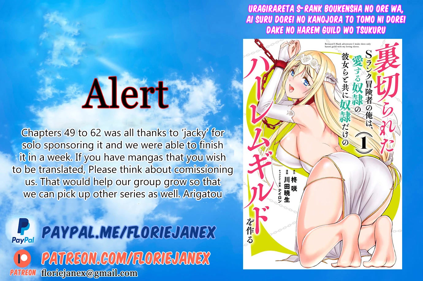 Uragirareta S Rank Boukensha no Ore wa, Aisuru Dorei no Kanojora to Tomoni Dorei dake no Harem Guild o Tsukuru Chapter 61 - Page 1