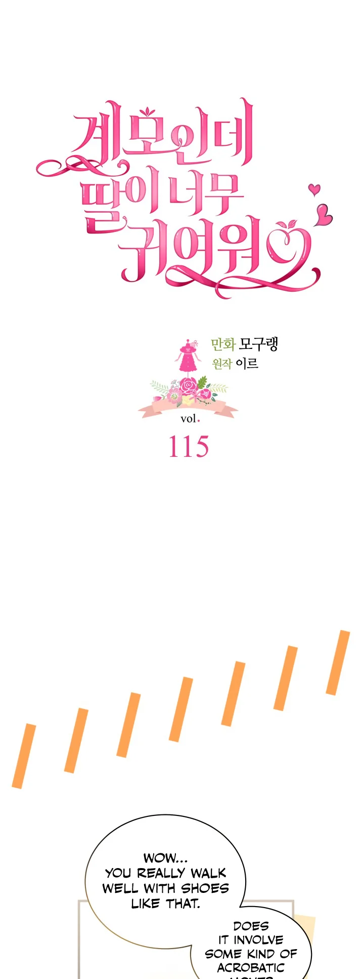 I'm Only a Stepmother, but My Daughter Is Just so Cute Chapter 115 - Page 10