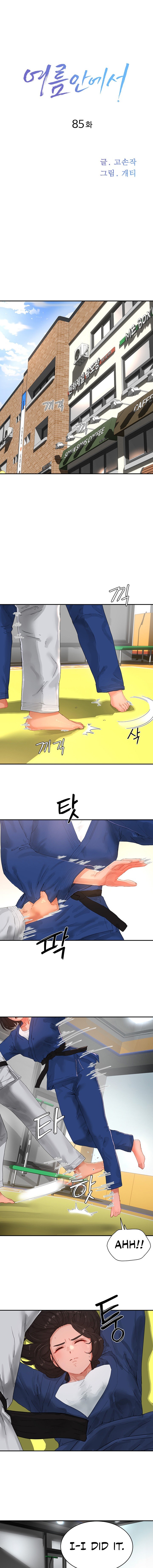 In The Summer Chapter 85 - Page 1