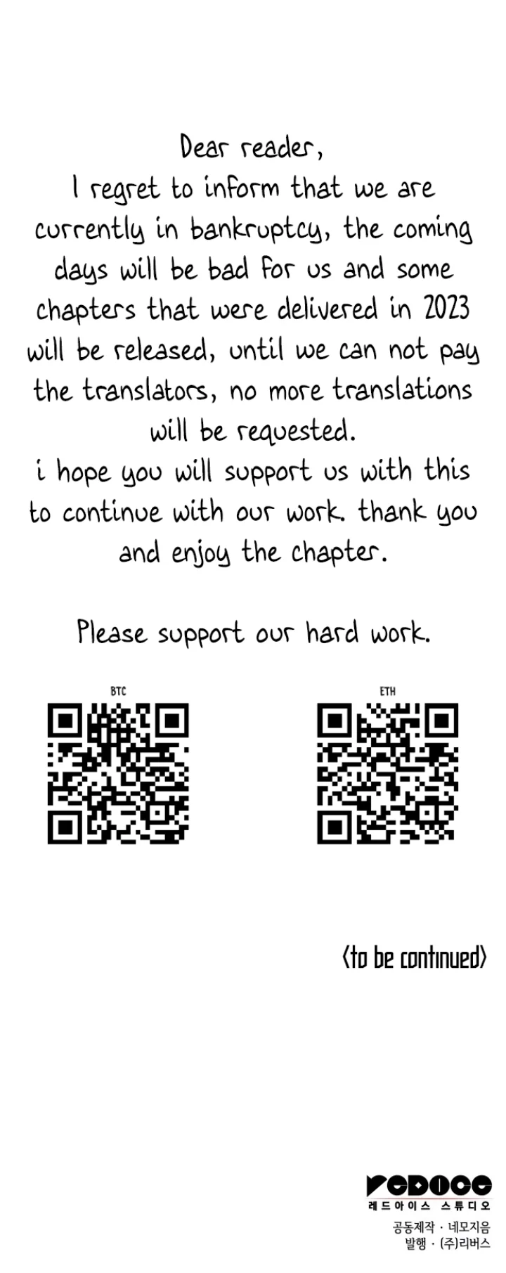 Tale of a Scribe Who Retires to the Countryside Chapter 188 - Page 67