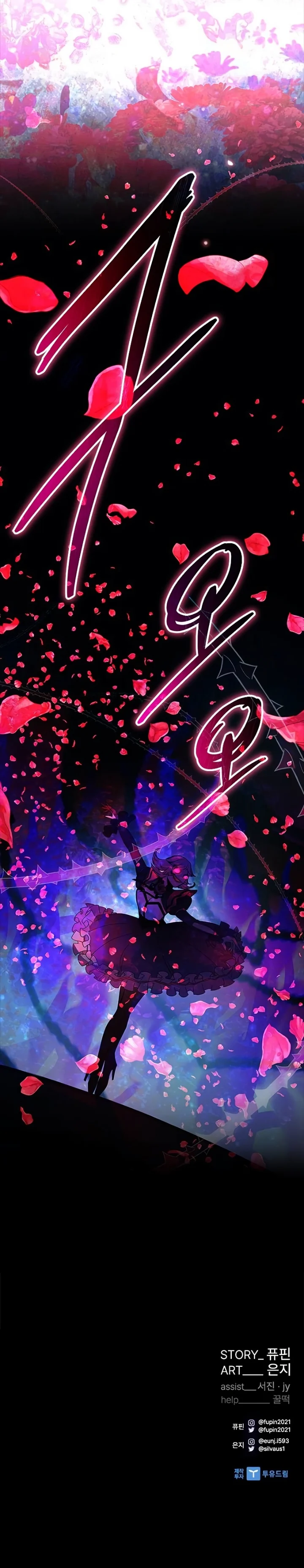 Villain To Kill Chapter 135 - Page 14