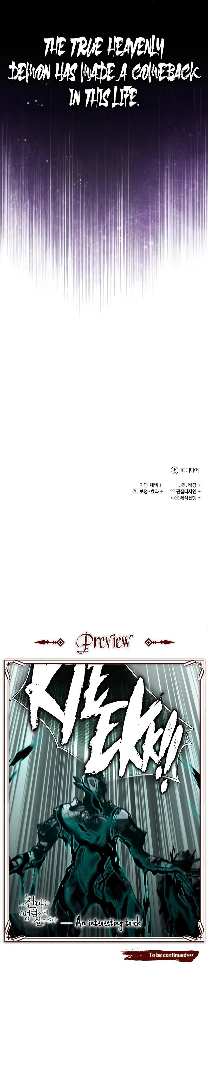 The Heavenly Demon Can't Live a Normal Life Chapter 152 - Page 13