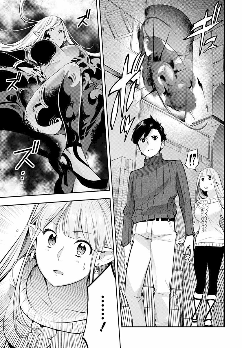 Shuumatsu no Harem: Fantasia Chapter 28 - Page 27