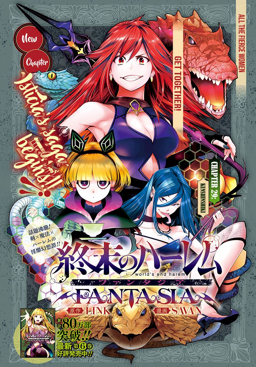 Shuumatsu no Harem: Fantasia Chapter 29 - Page 2