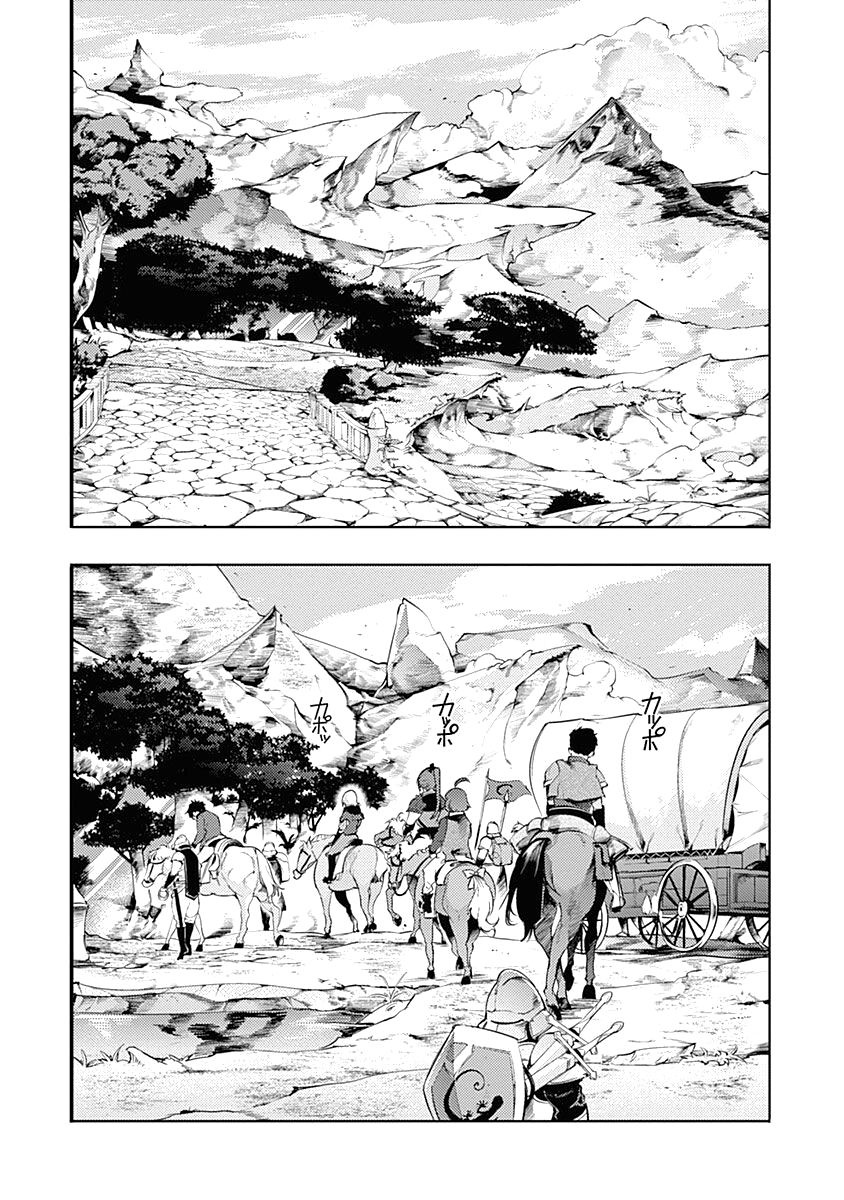 Shuumatsu no Harem: Fantasia Chapter 32 - Page 2