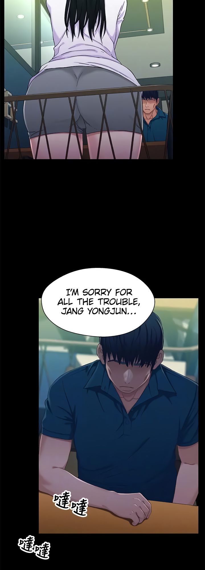 Siblings (Brother and Sister) Chapter 38 - Page 22