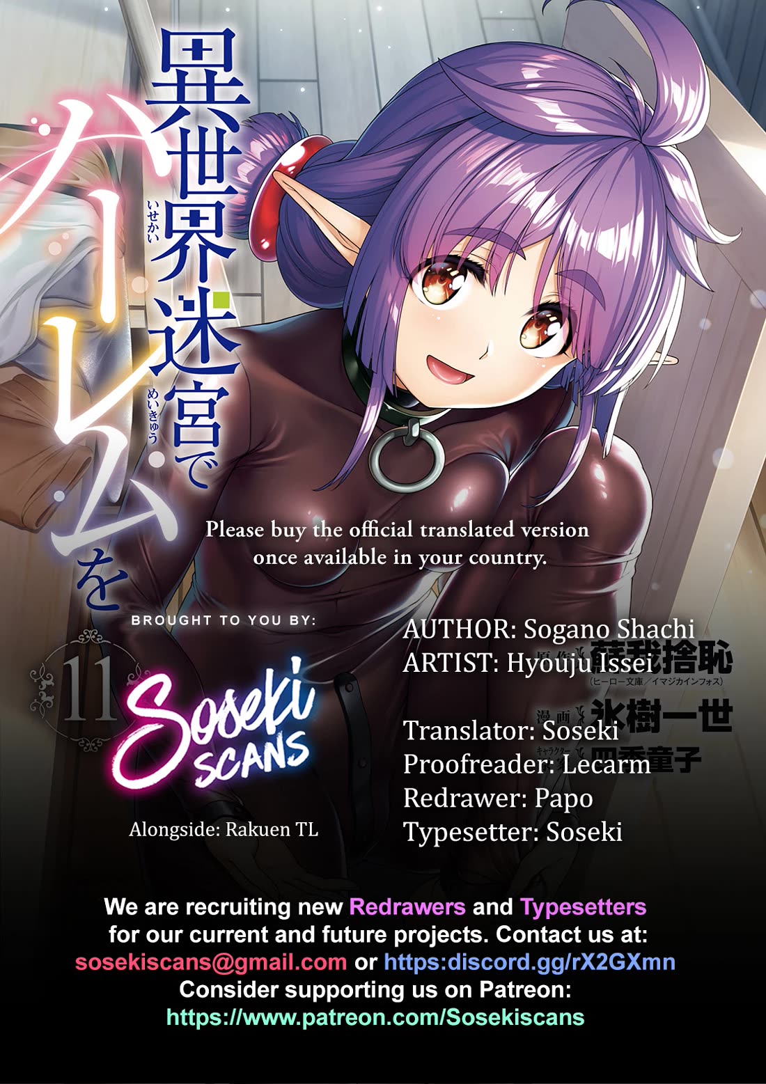 Isekai Meikyuu de Harem wo Chapter 94 - Page 1