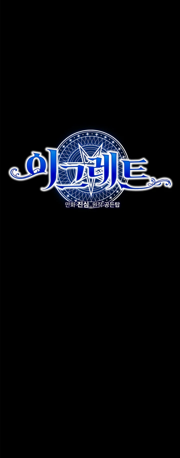 Ygret Chapter 112 - Page 32