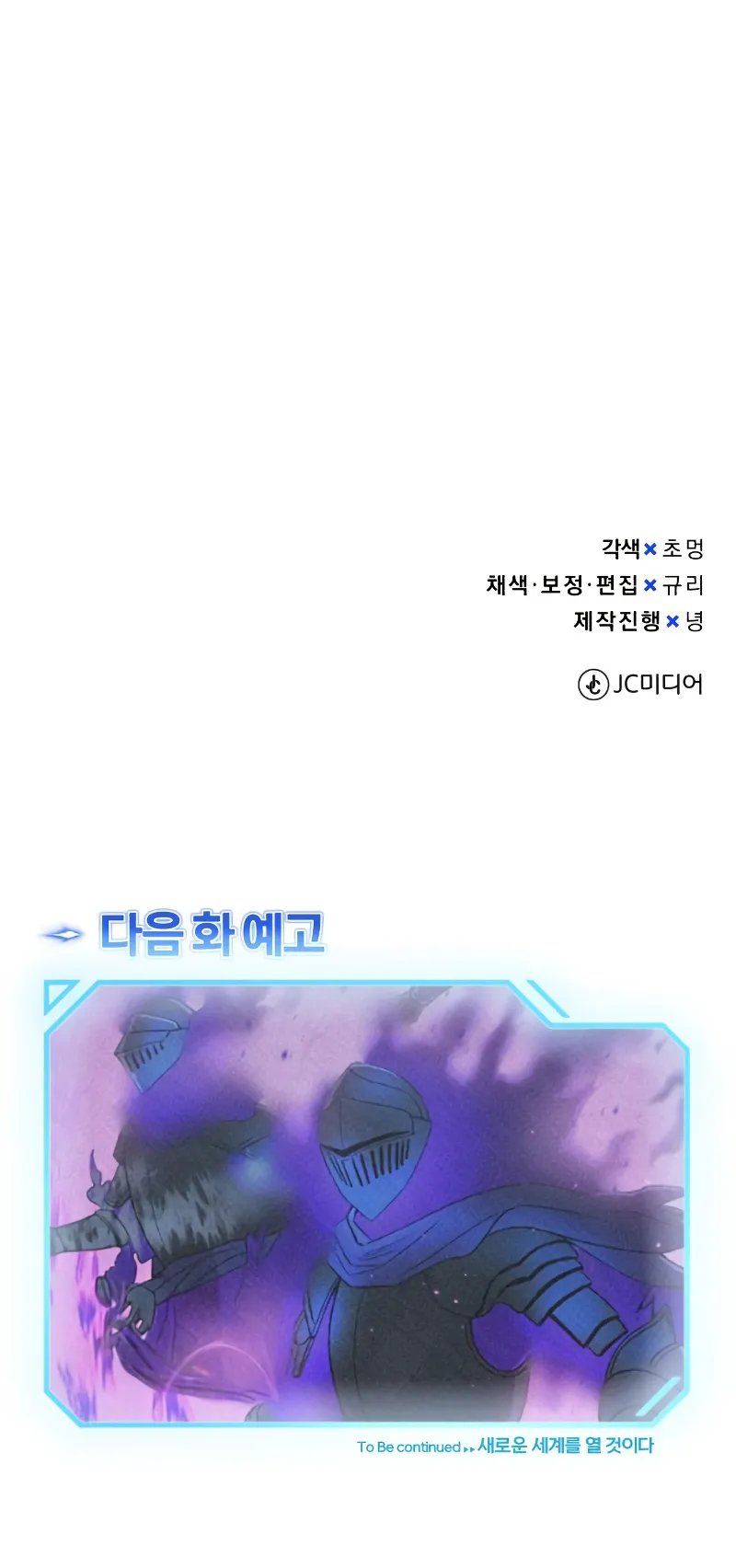 Genius of the Unique Lineage Chapter 104 - Page 12