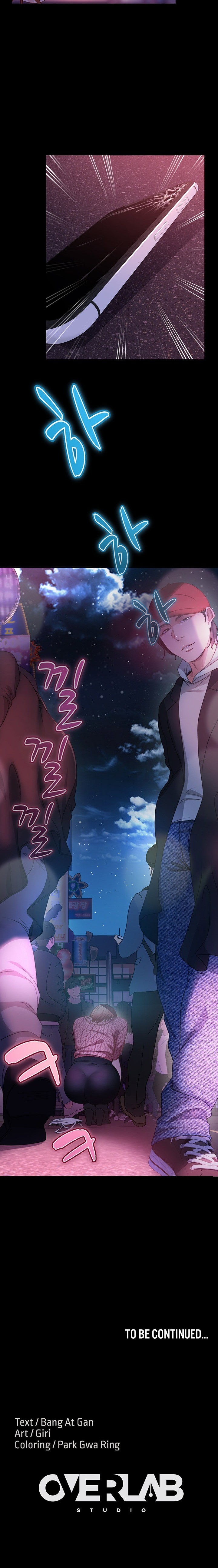 Marriage Agency Review Chapter 42 - Page 26