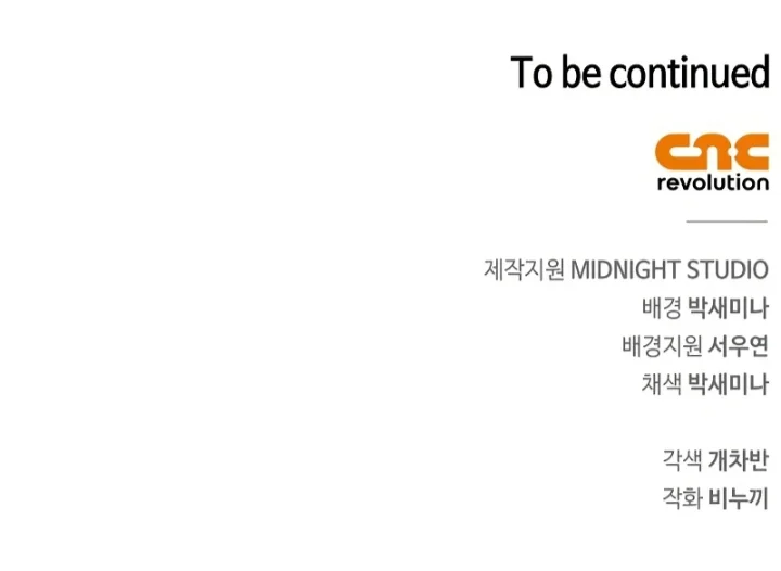 The Player Hides His Past Chapter 40 - Page 18