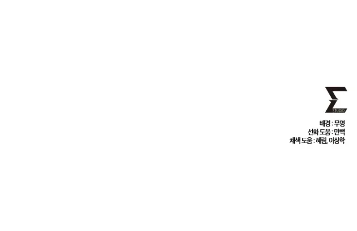 The Genius Assassin Who Takes it All Chapter 16 - Page 14