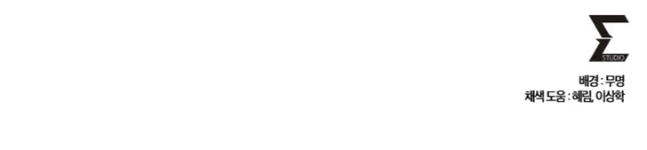 The Genius Assassin Who Takes it All Chapter 19 - Page 18