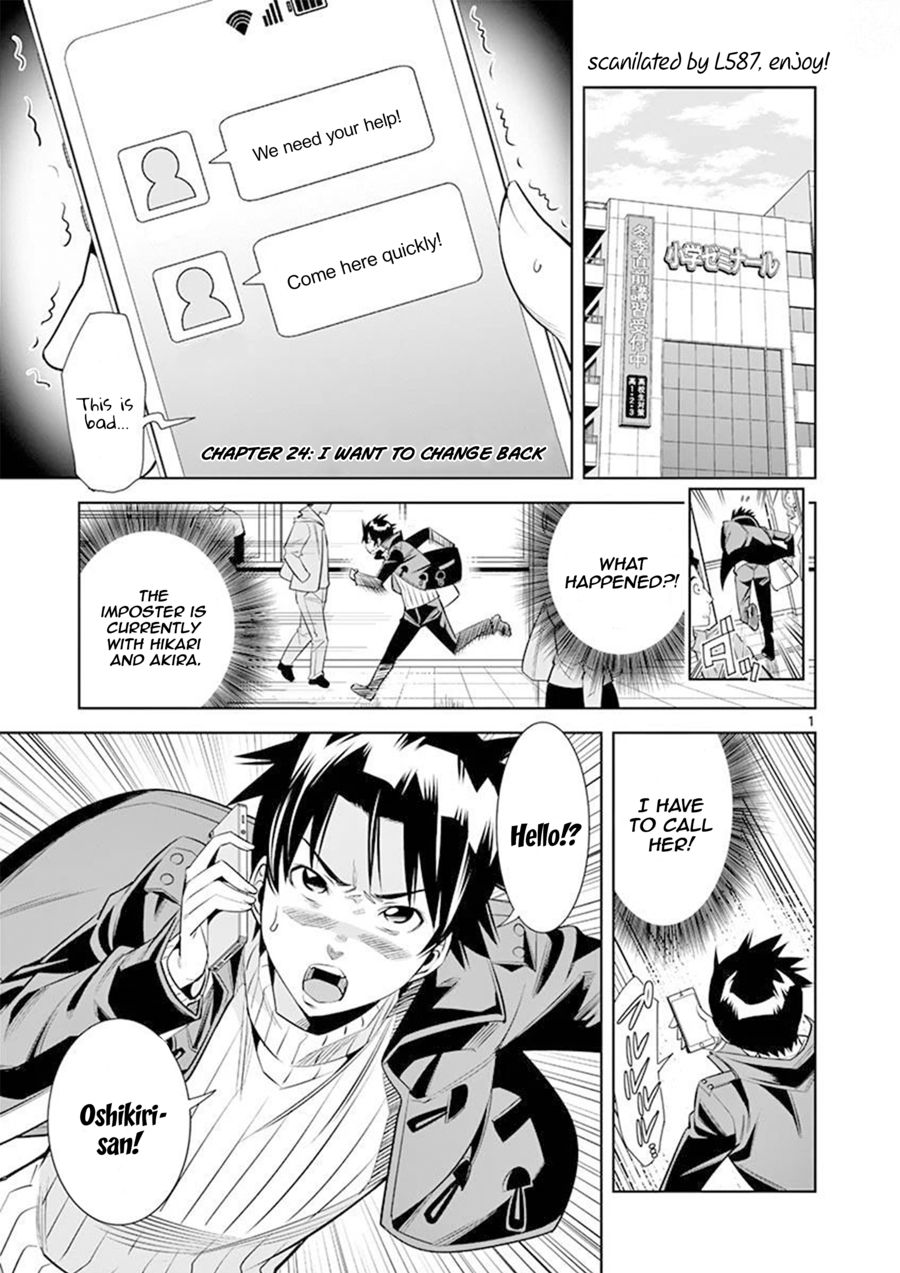 Hadacamera Chapter 24 - Page 1