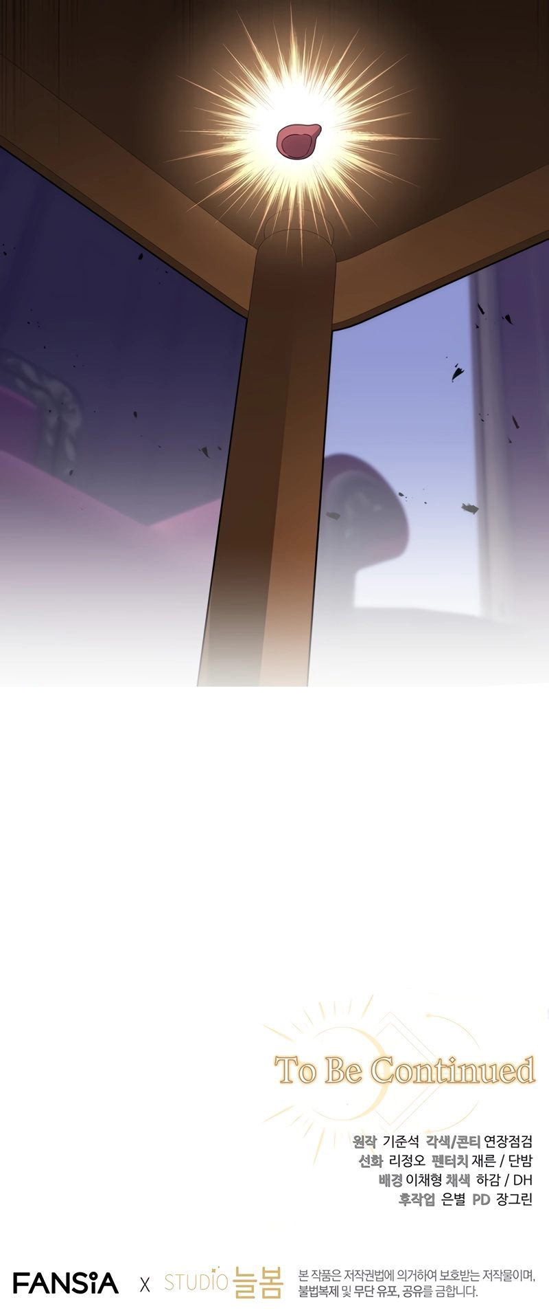 Margrave’s Bastard Son was The Emperor Chapter 31 - Page 10