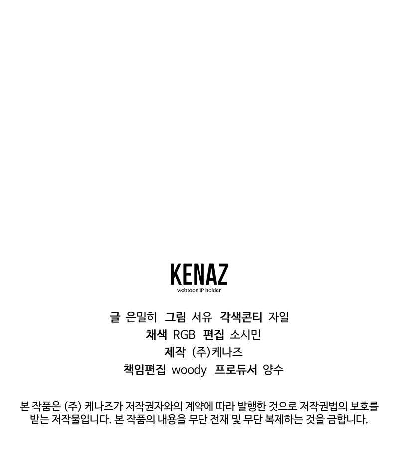 Magic Academy’s Genius Blinker Chapter 9 - Page 11