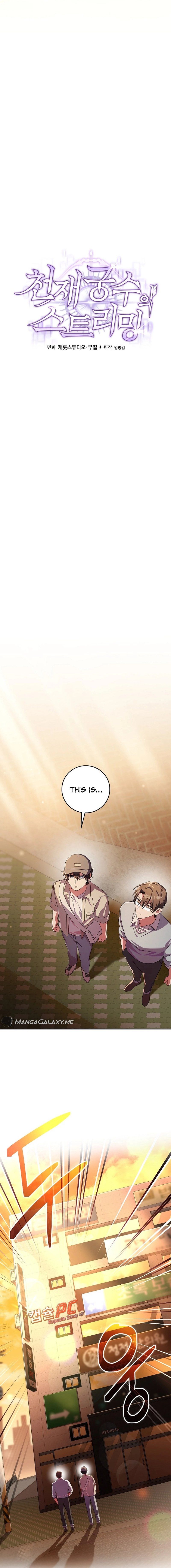 Genius Archer’s Streaming Chapter 2 - Page 7