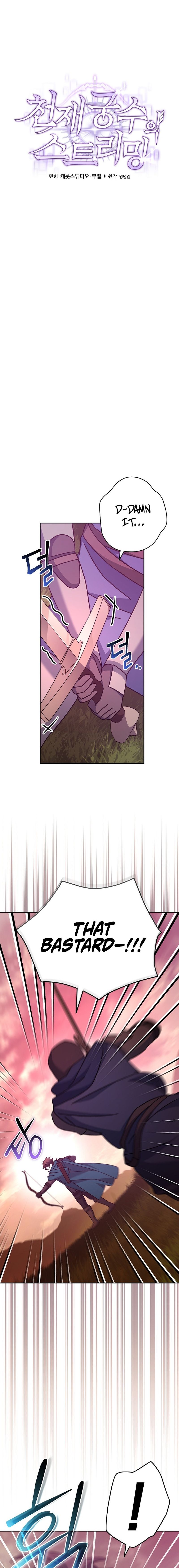 Genius Archer’s Streaming Chapter 23 - Page 13