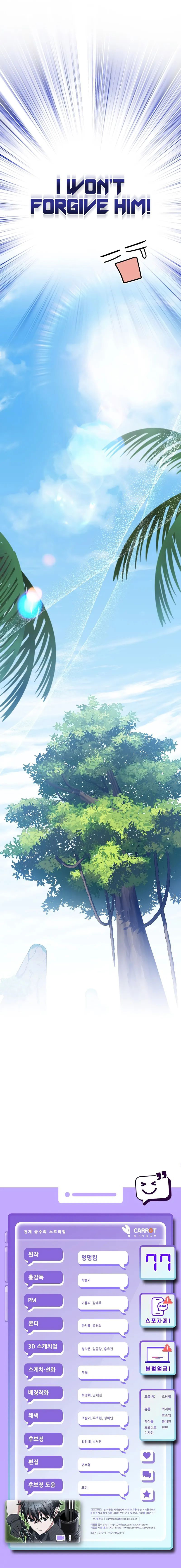 Genius Archer’s Streaming Chapter 77 - Page 17