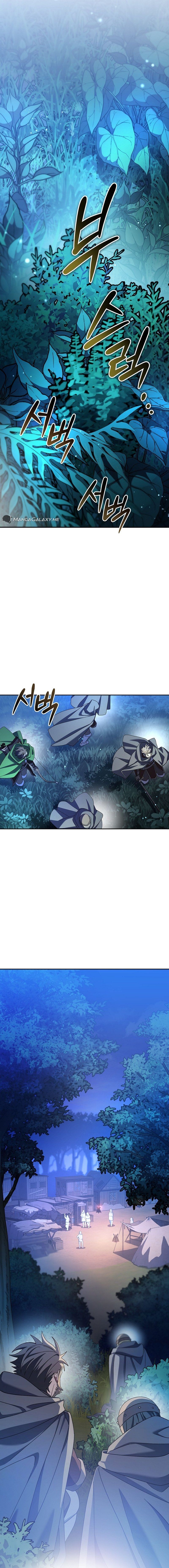 Genius Archer’s Streaming Chapter 8 - Page 16
