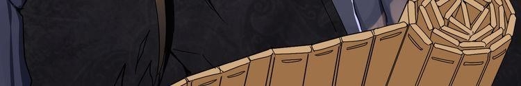 Demonic Emperor Chapter 1 - Page 11