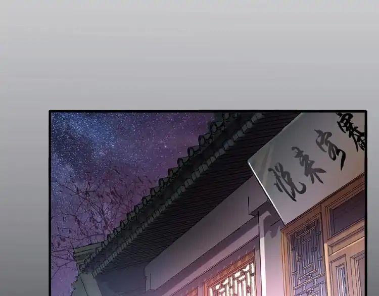 Demonic Emperor Chapter 12 - Page 106