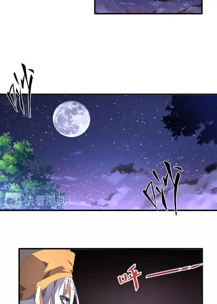 Demonic Emperor Chapter 19 - Page 62