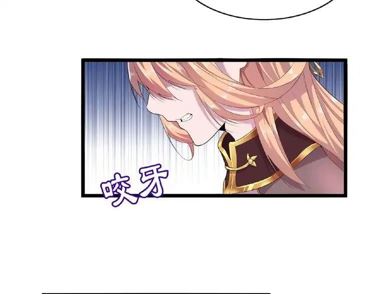 Demonic Emperor Chapter 3 - Page 84
