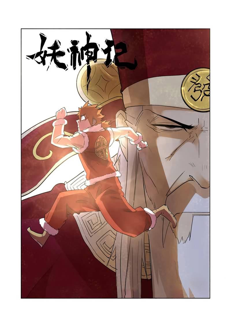 Tales of Demons and Gods Chapter 206 - Page 1
