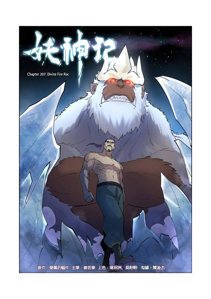 Tales of Demons and Gods Chapter 207 - Page 1
