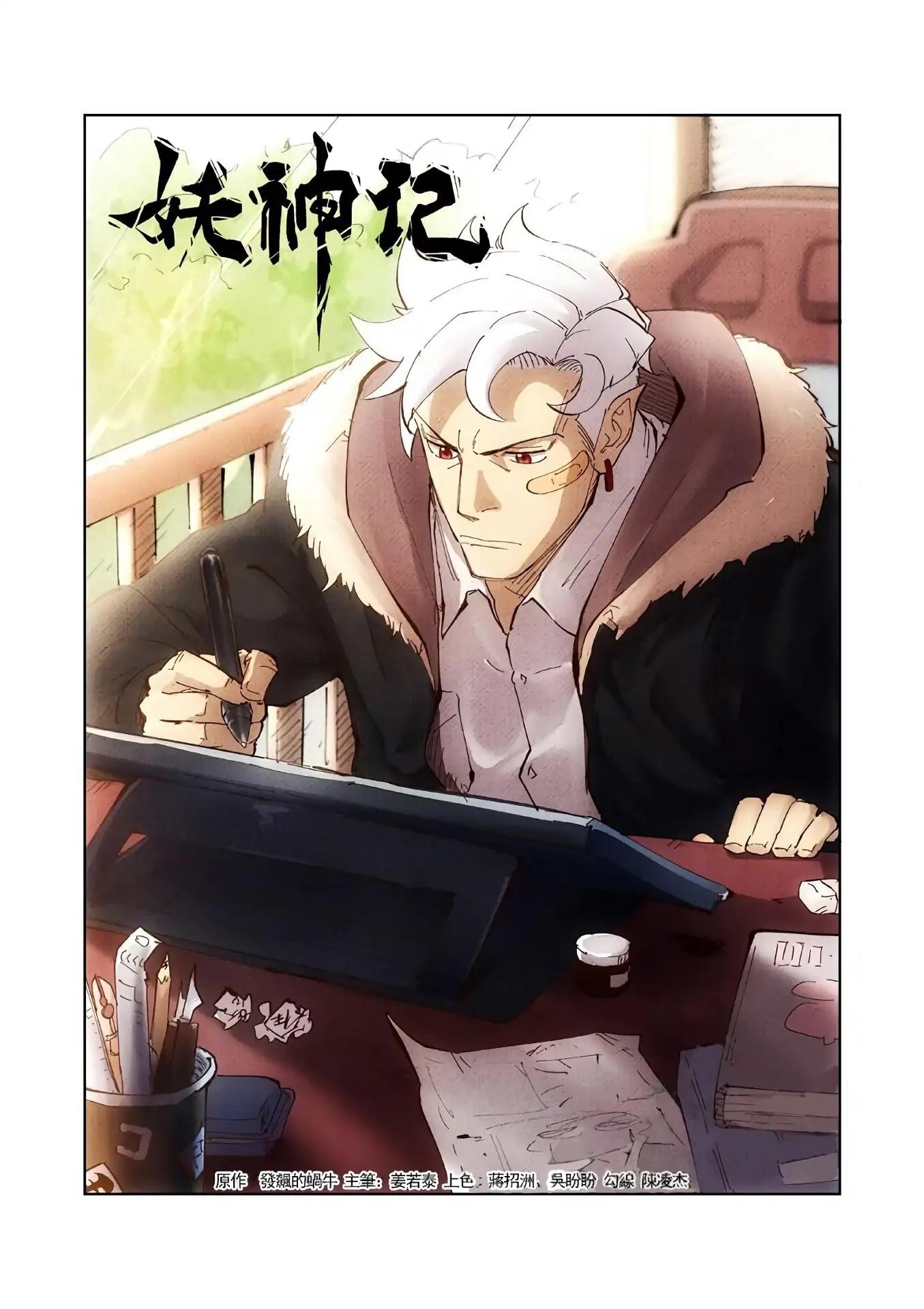 Tales of Demons and Gods Chapter 211.5 - Page 2