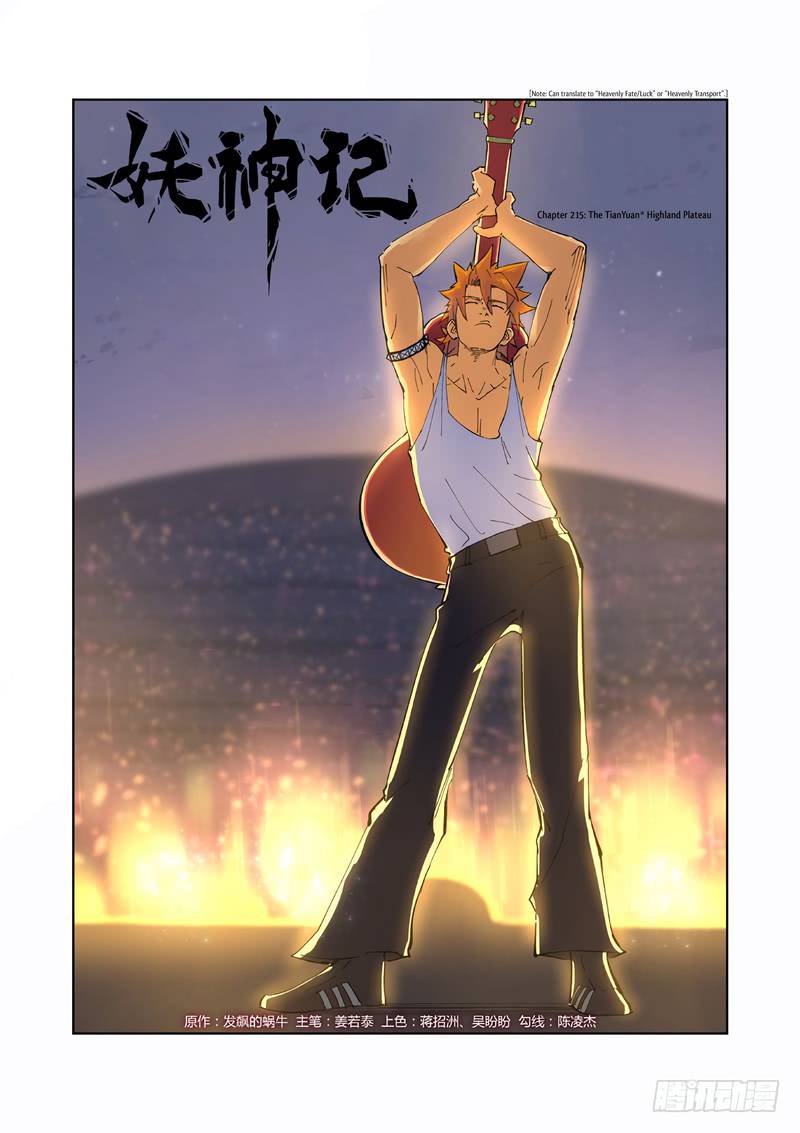 Tales of Demons and Gods Chapter 215 - Page 1
