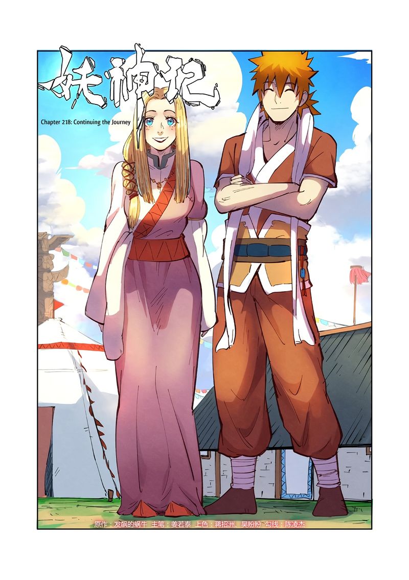 Tales of Demons and Gods Chapter 218 - Page 1