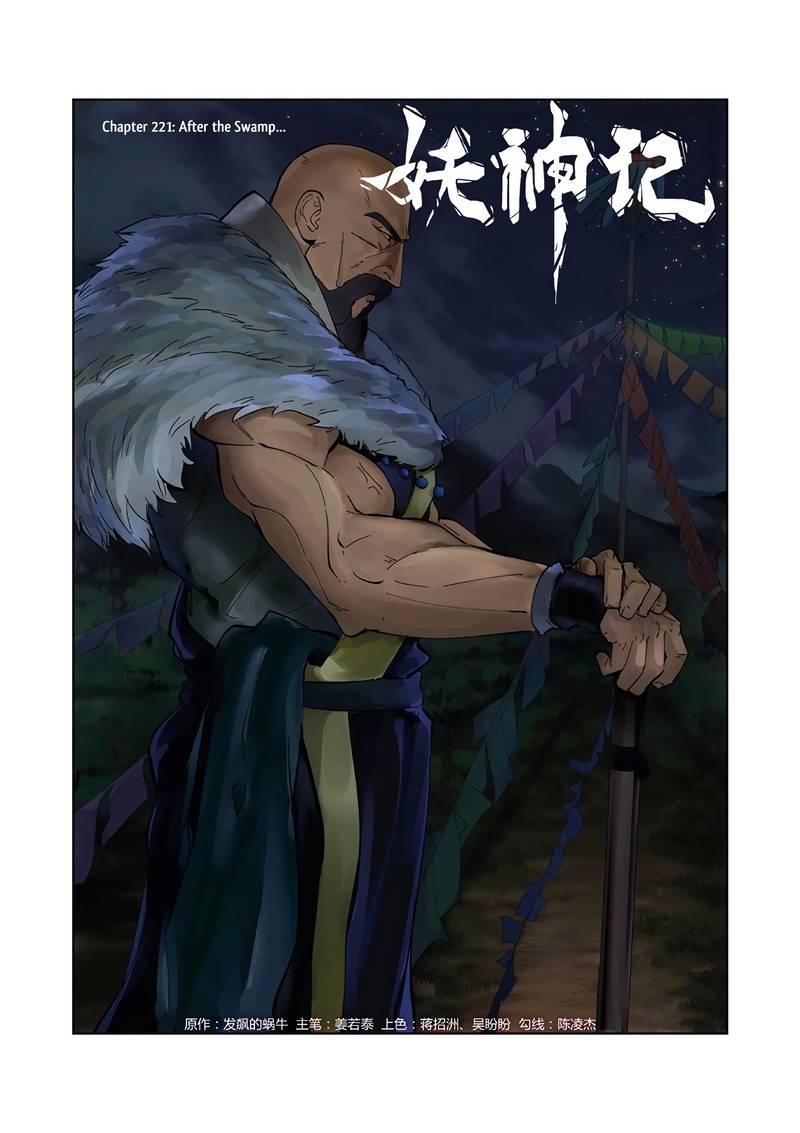 Tales of Demons and Gods Chapter 221 - Page 1