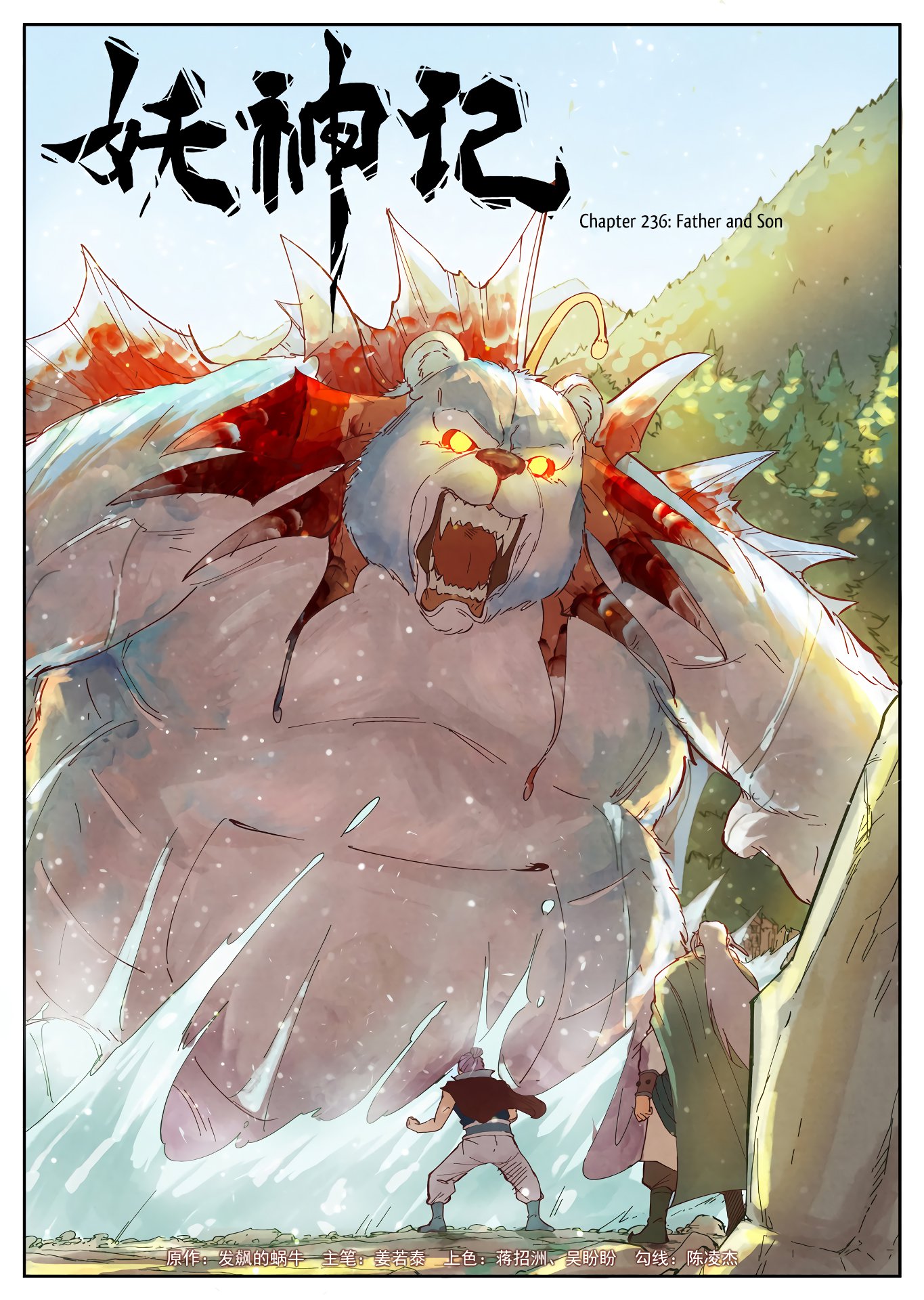 Tales of Demons and Gods Chapter 236 - Page 1