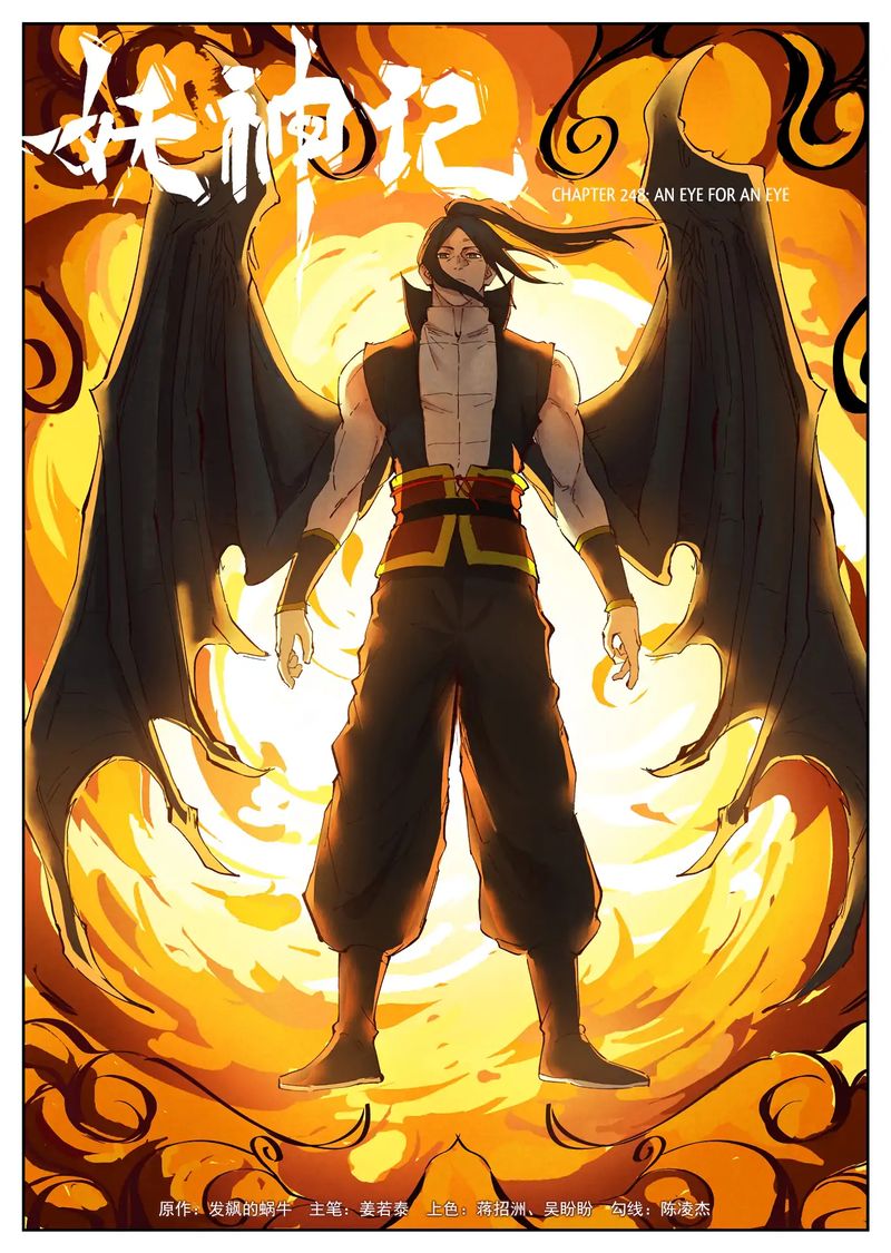 Tales of Demons and Gods Chapter 248 - Page 1