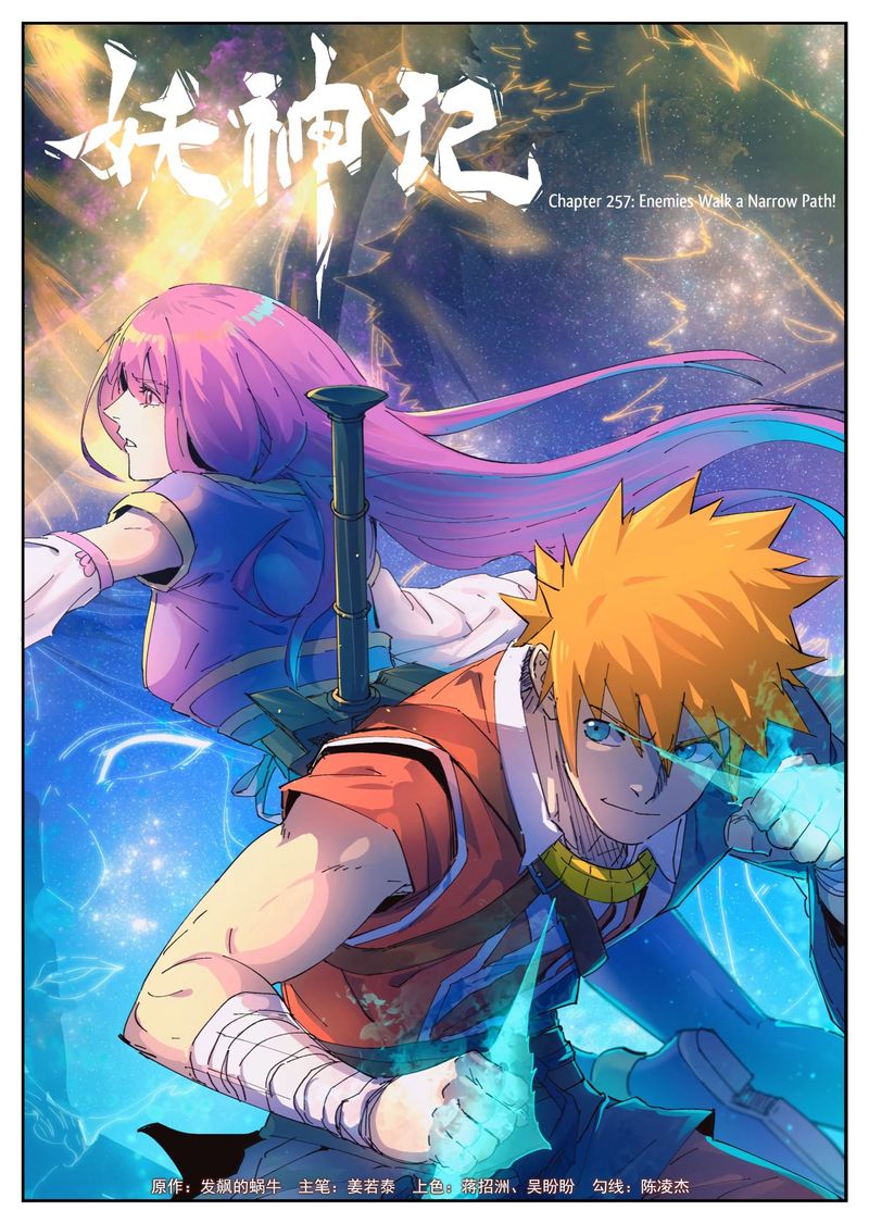 Tales of Demons and Gods Chapter 257 - Page 1