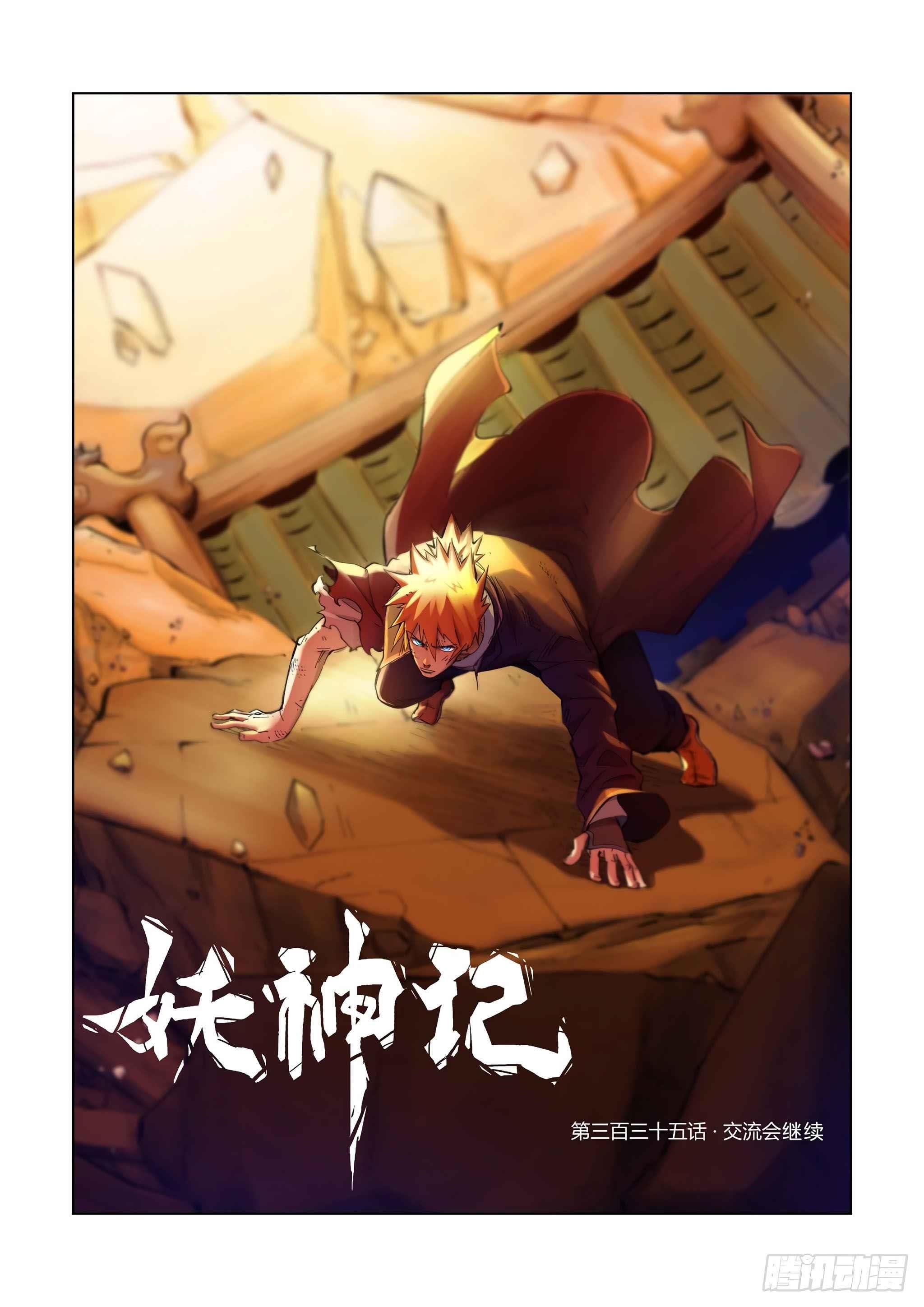 Tales of Demons and Gods Chapter 335.1 - Page 1