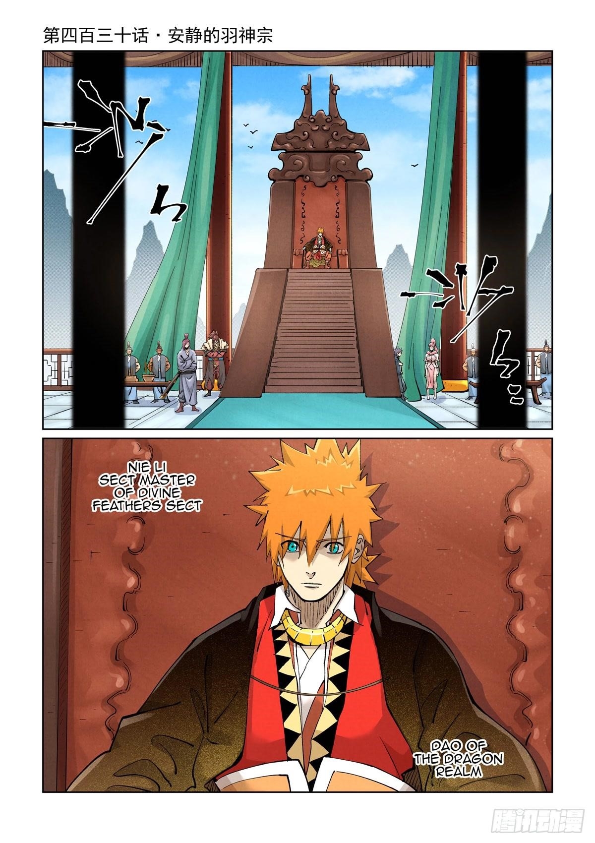 Tales of Demons and Gods Chapter 430.1 - Page 1