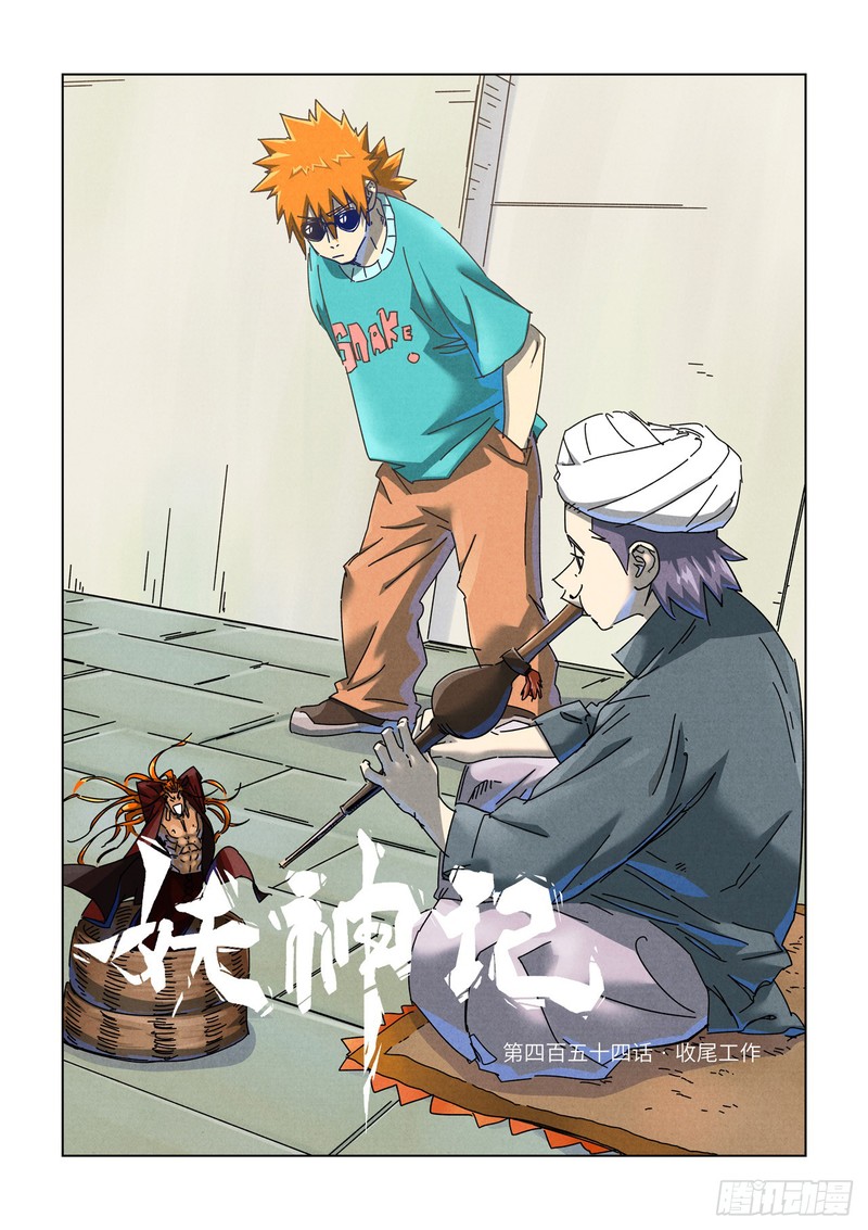 Tales of Demons and Gods Chapter 454.1 - Page 1