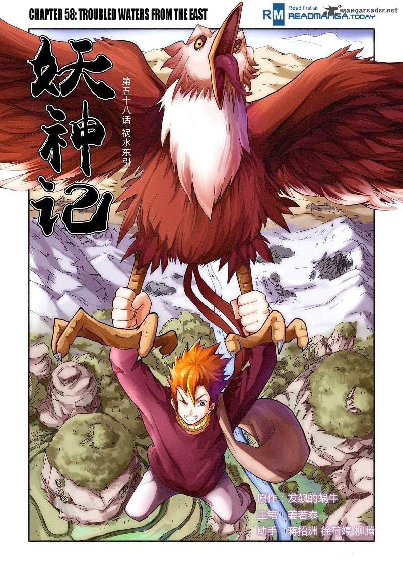 Tales of Demons and Gods Chapter 58 - Page 1