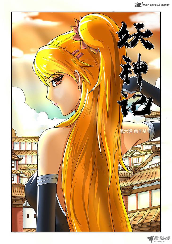 Tales of Demons and Gods Chapter 6 - Page 2