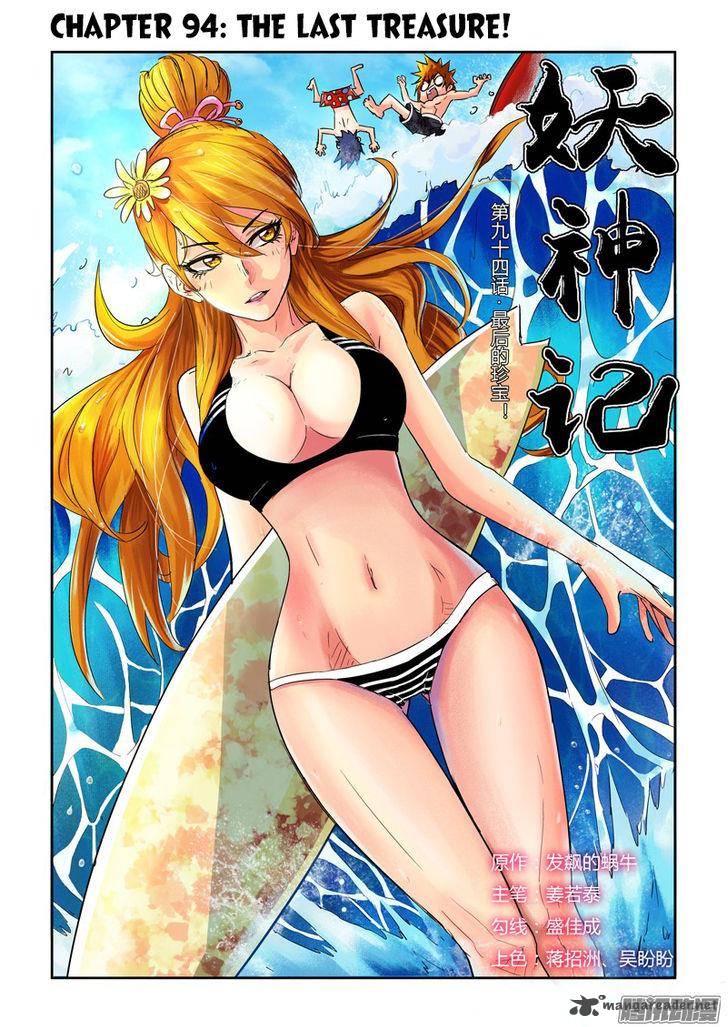 Tales of Demons and Gods Chapter 94 - Page 1