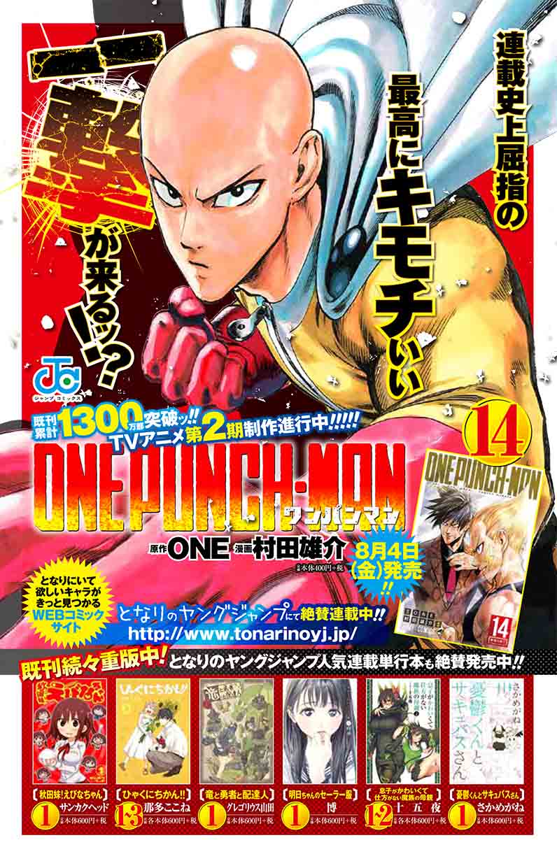 One-Punch Man Chapter 126 - Page 42