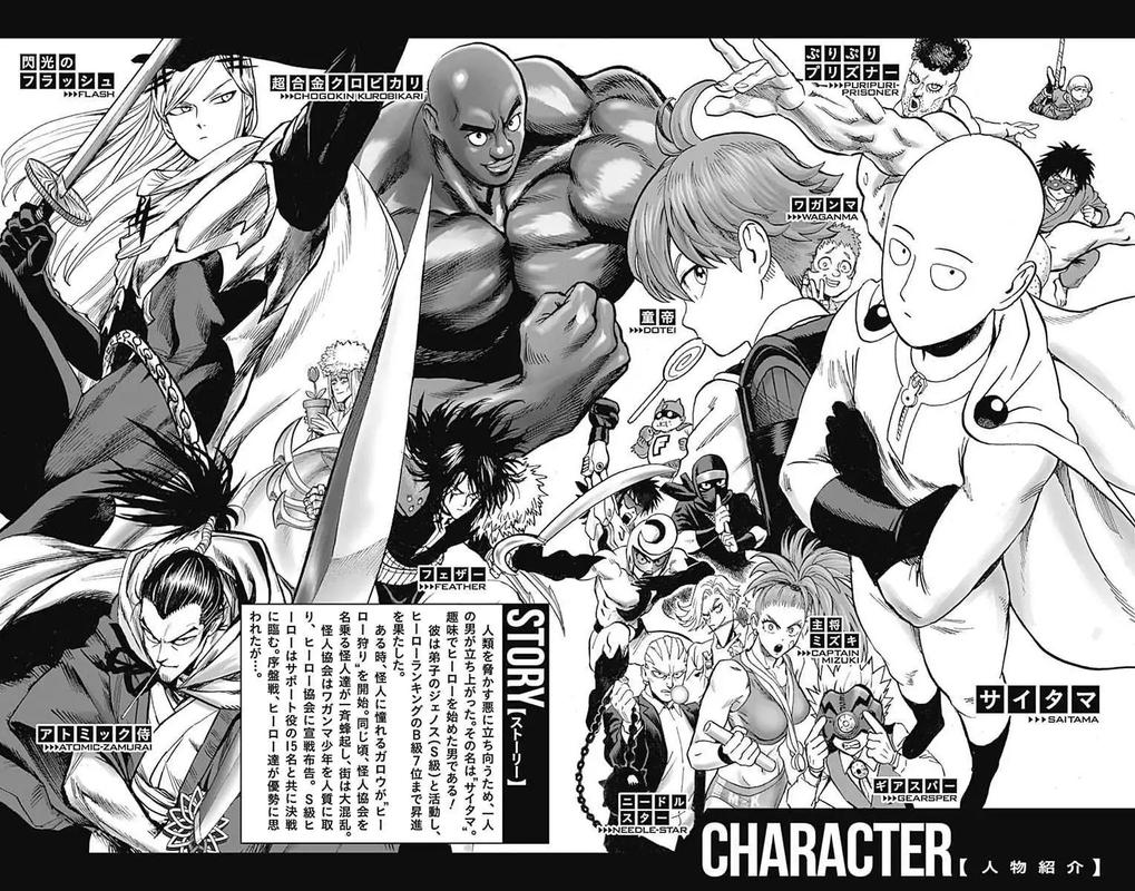 One-Punch Man Chapter 175 - Page 6
