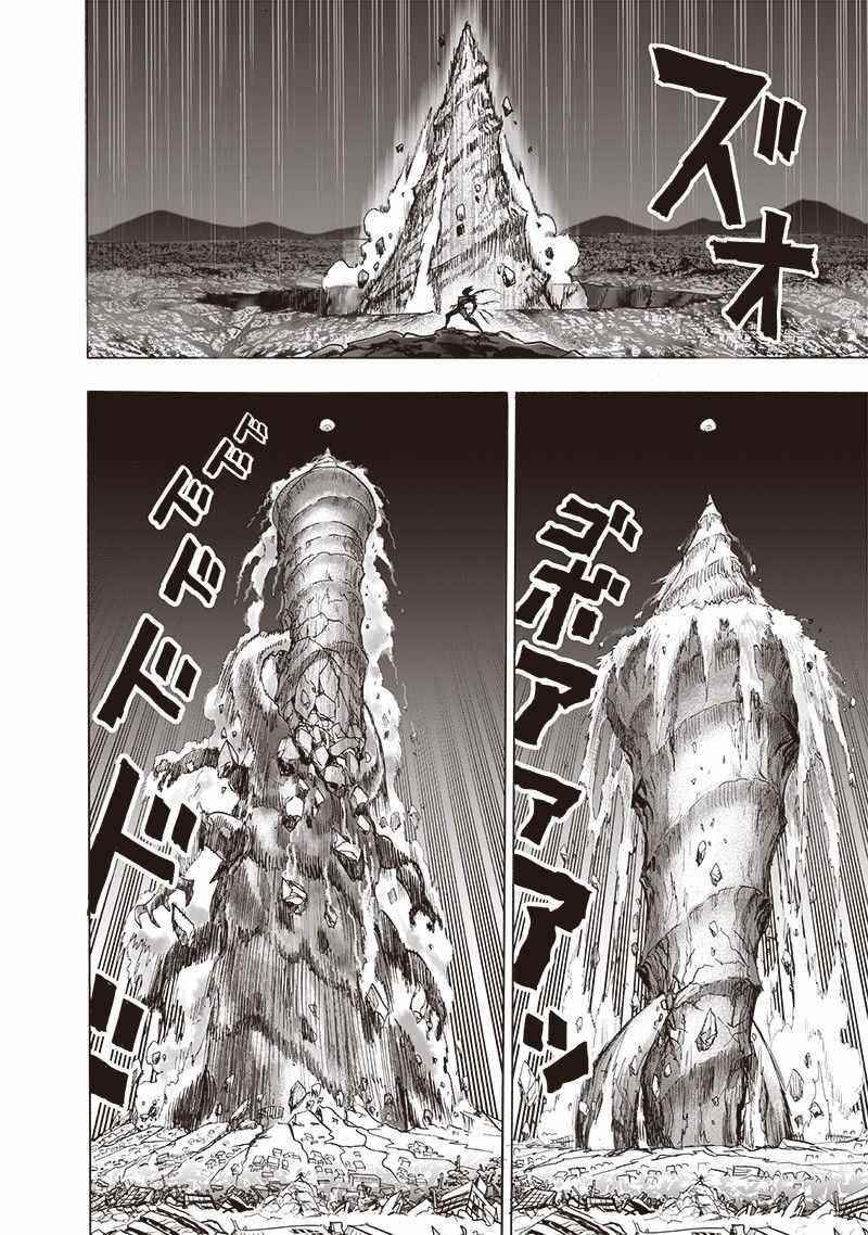 One-Punch Man Chapter 213 - Page 32