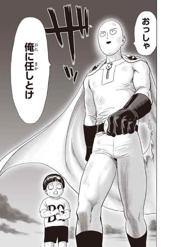 One-Punch Man Chapter 220 - Page 44
