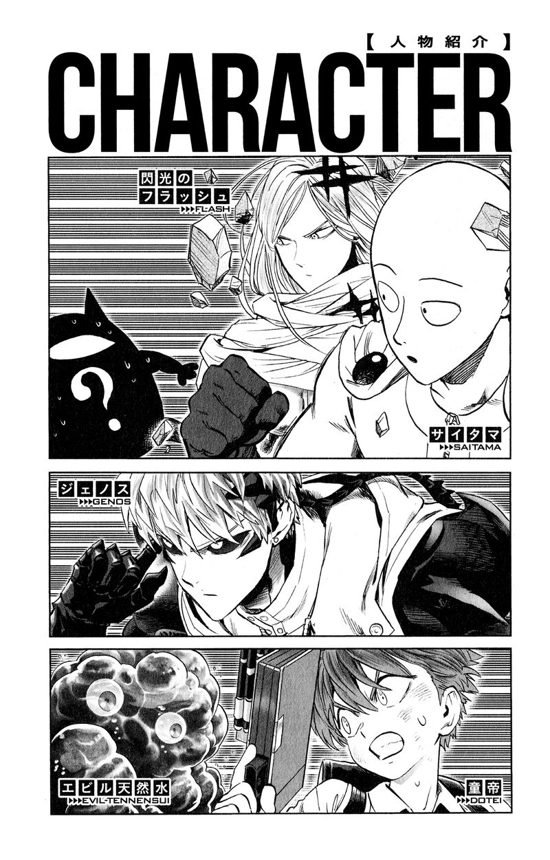 One-Punch Man Chapter 226 - Page 12
